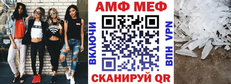 АМФ Premium  Купить закладки  Фролово 