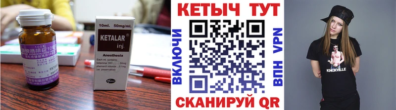 Купить где  Фролово  КЕТАМИН VHQ 
