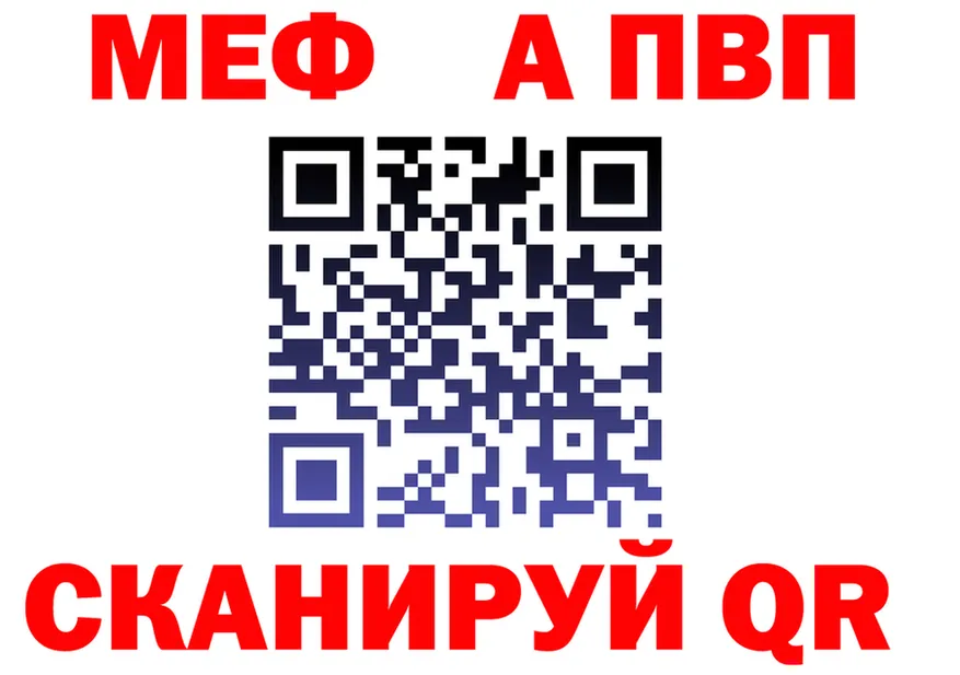 МЯУ-МЯУ 4 MMC рабочий сайт площадка MEGA Фролово