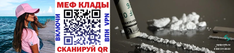Купить где  Фролово  Меф mephedrone 