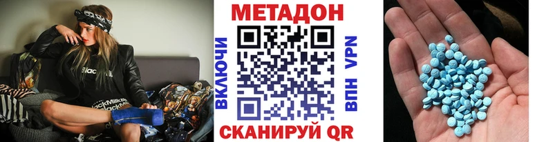 Купить  Фролово  Метадон кристалл 